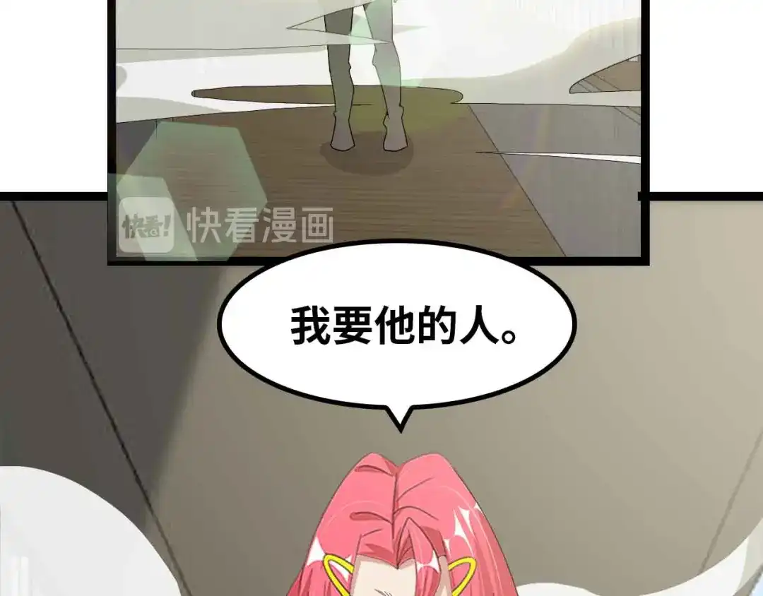 《我是无敌大天才》第185话 我只要你的人！ 第40页