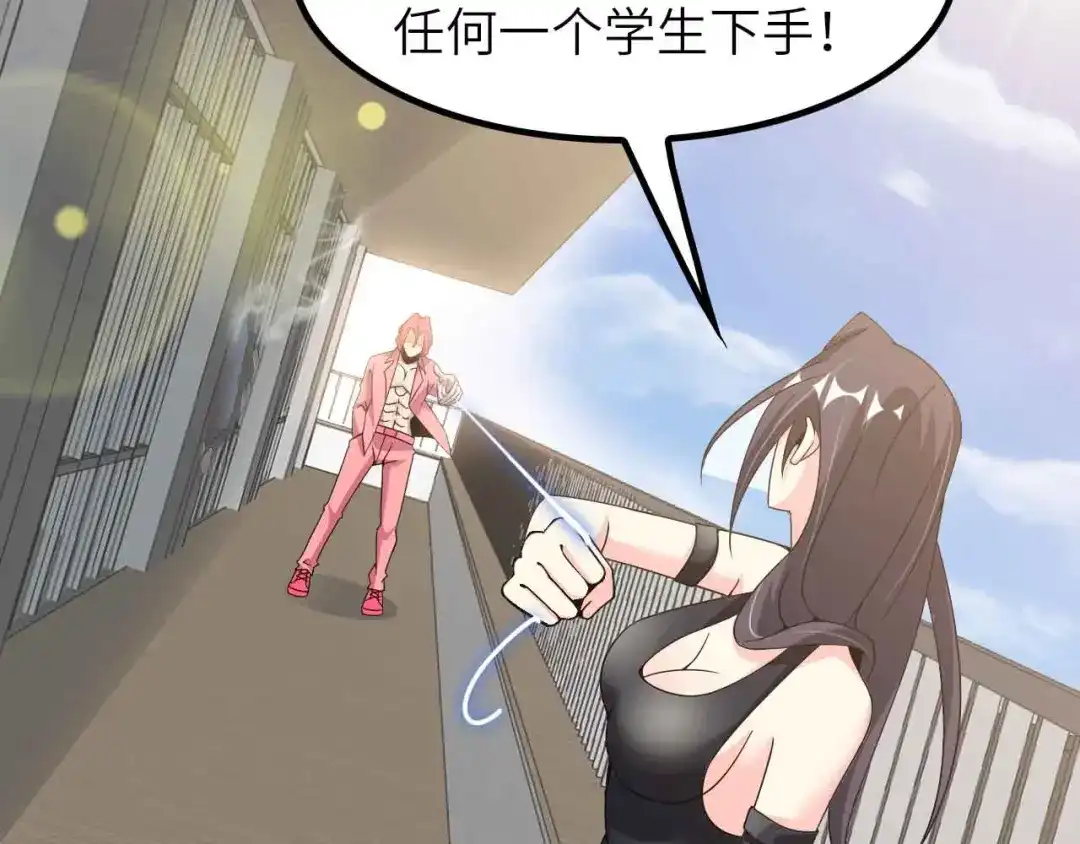 《我是无敌大天才》第186话 灭族之恨 第2页