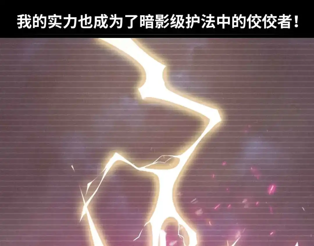 《我是无敌大天才》第186话 灭族之恨 第62页