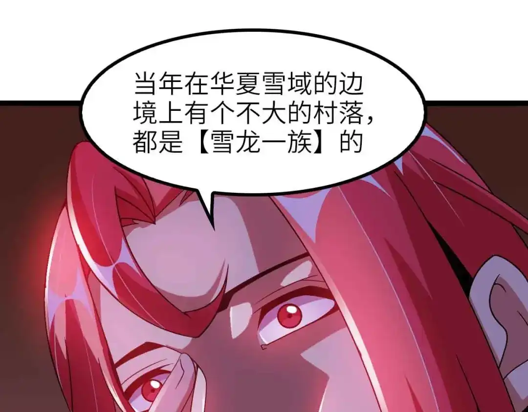 《我是无敌大天才》第186话 灭族之恨 第50页