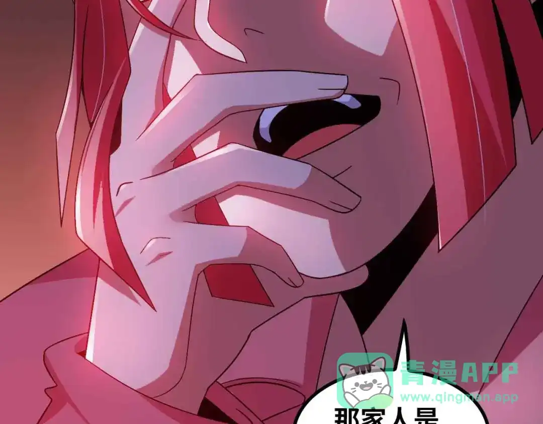 《我是无敌大天才》第186话 灭族之恨 第51页
