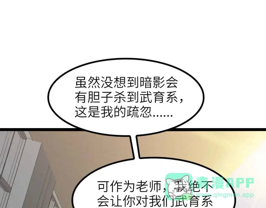 《我是无敌大天才》第186话 灭族之恨 第1页