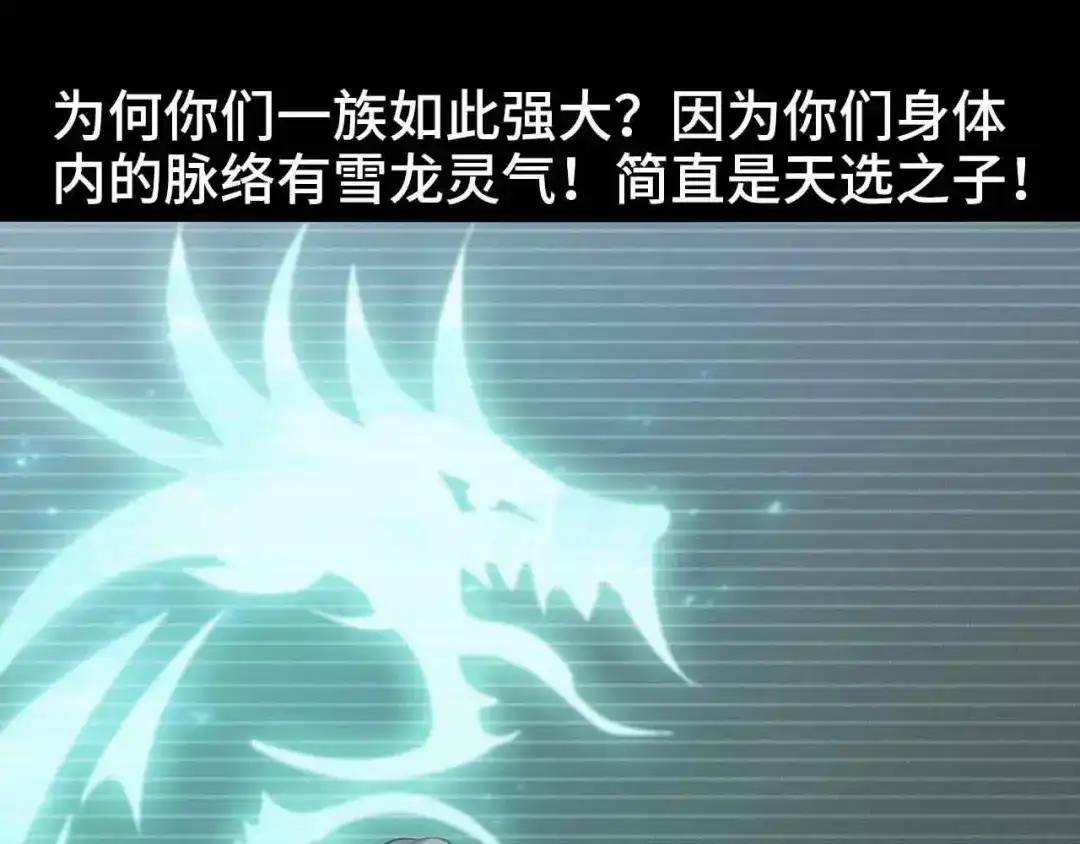 《我是无敌大天才》第186话 灭族之恨 第40页