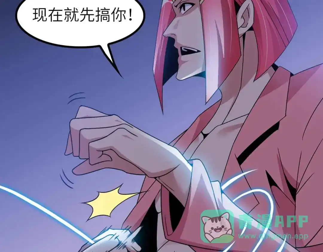 《我是无敌大天才》第186话 灭族之恨 第16页