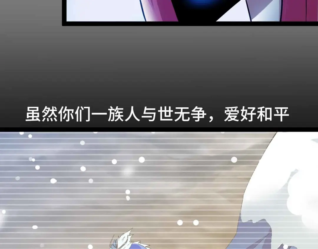 《我是无敌大天才》第186话 灭族之恨 第33页