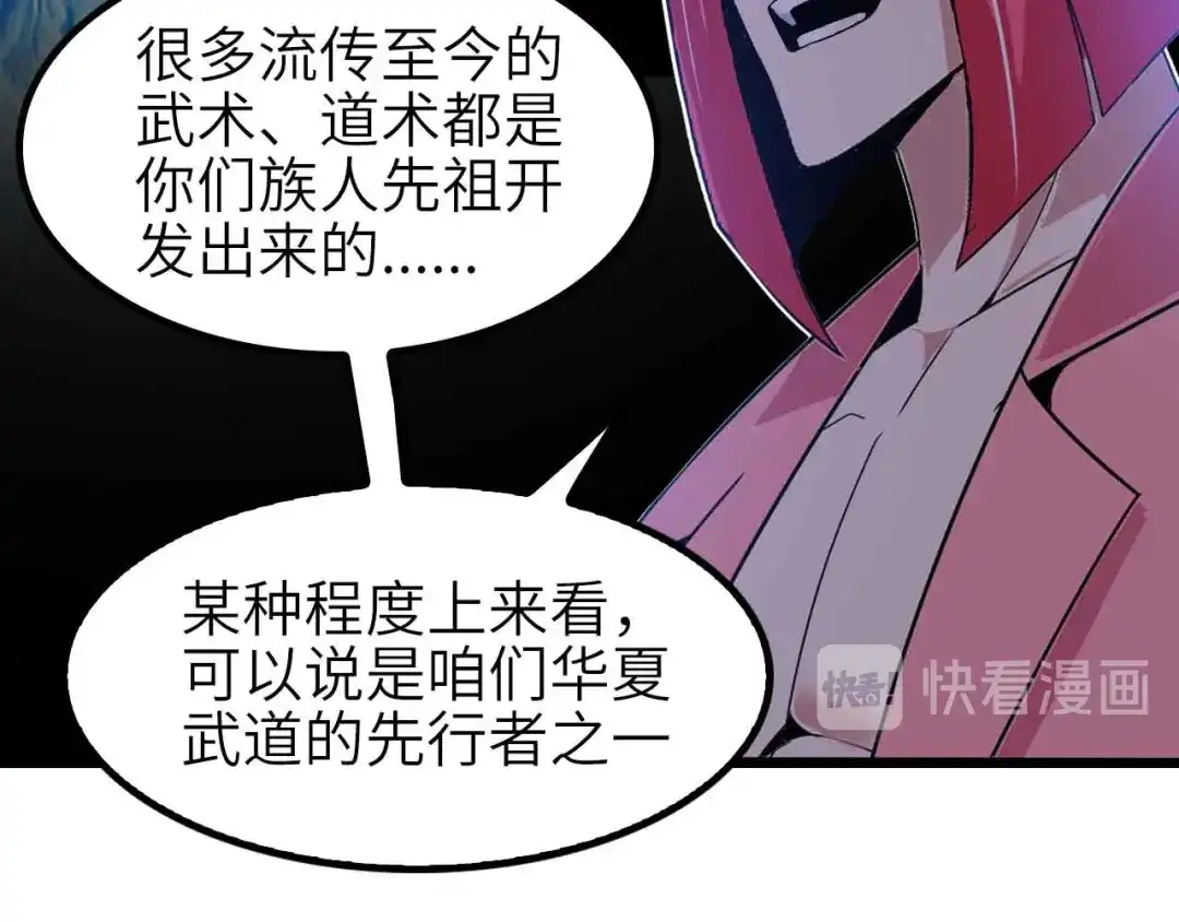 《我是无敌大天才》第186话 灭族之恨 第29页