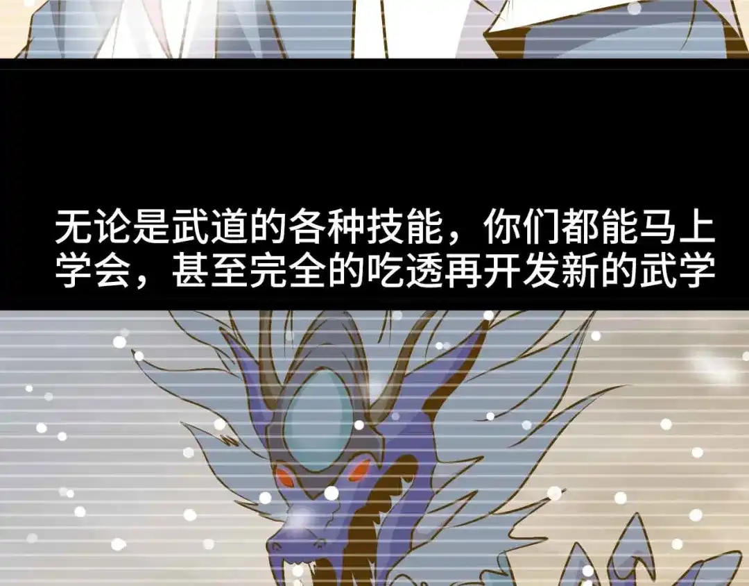 《我是无敌大天才》第186话 灭族之恨 第37页