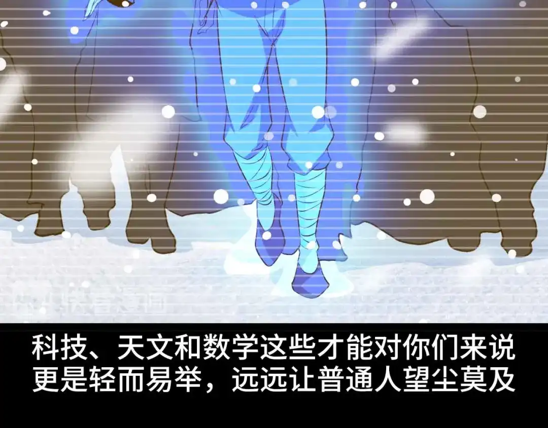 《我是无敌大天才》第186话 灭族之恨 第39页