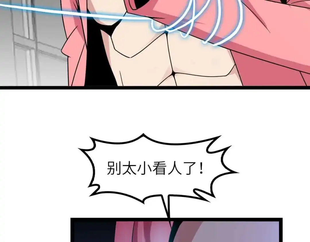 《我是无敌大天才》第186话 灭族之恨 第14页