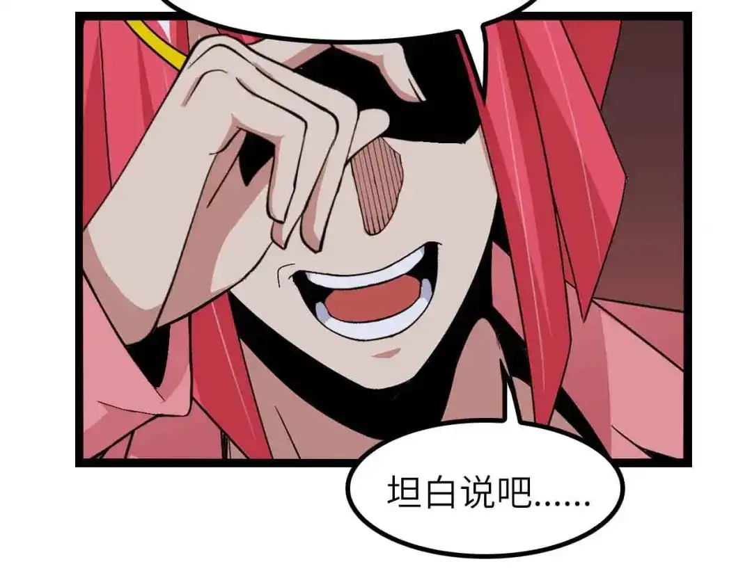 《我是无敌大天才》第186话 灭族之恨 第49页