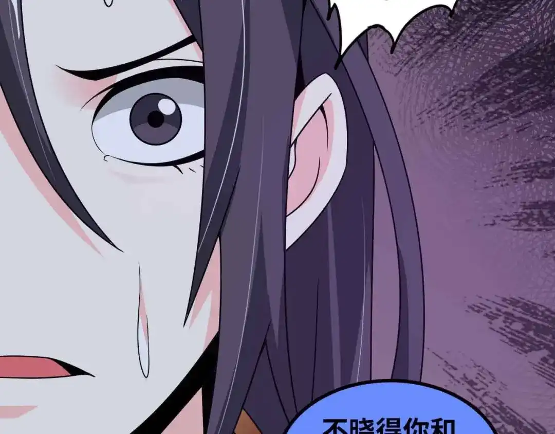 《我是无敌大天才》第186话 灭族之恨 第53页