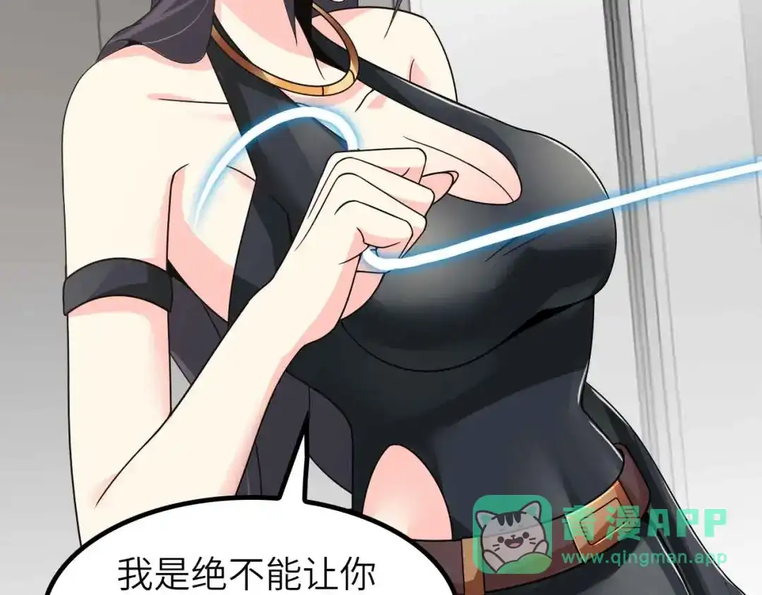 《我是无敌大天才》第186话 灭族之恨 第11页