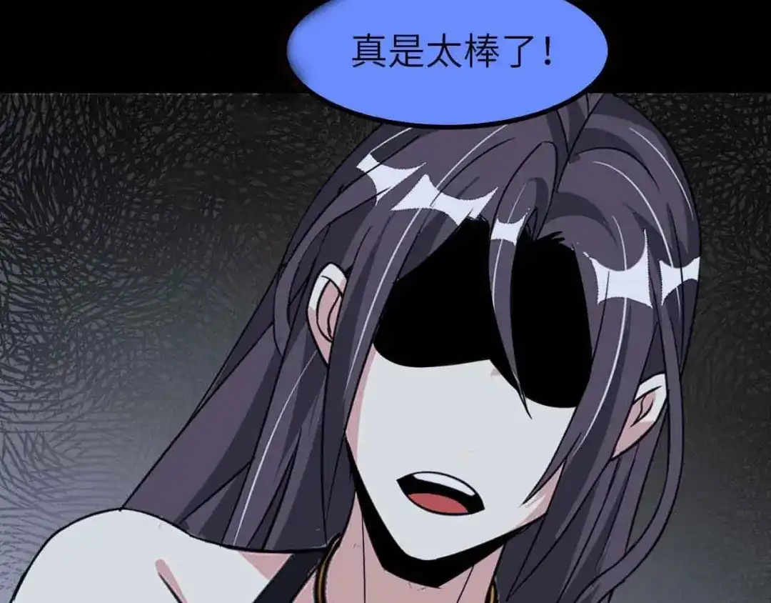 《我是无敌大天才》第186话 灭族之恨 第47页