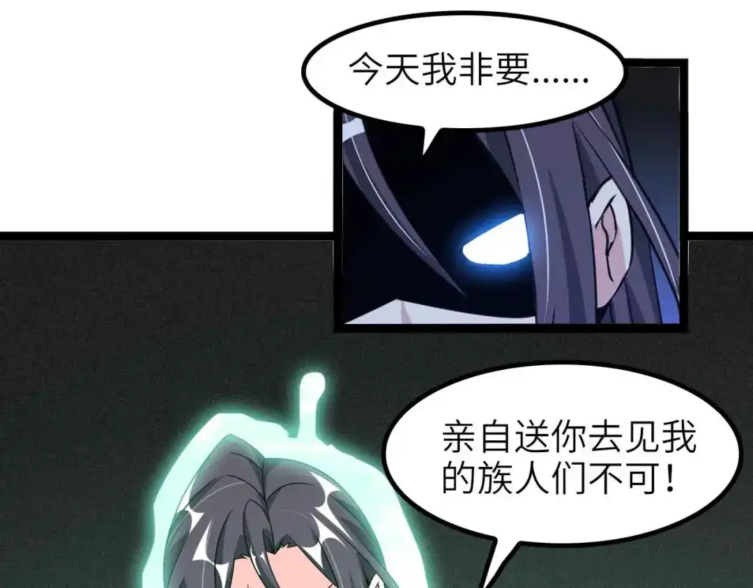 《我是无敌大天才》第186话 灭族之恨 第65页