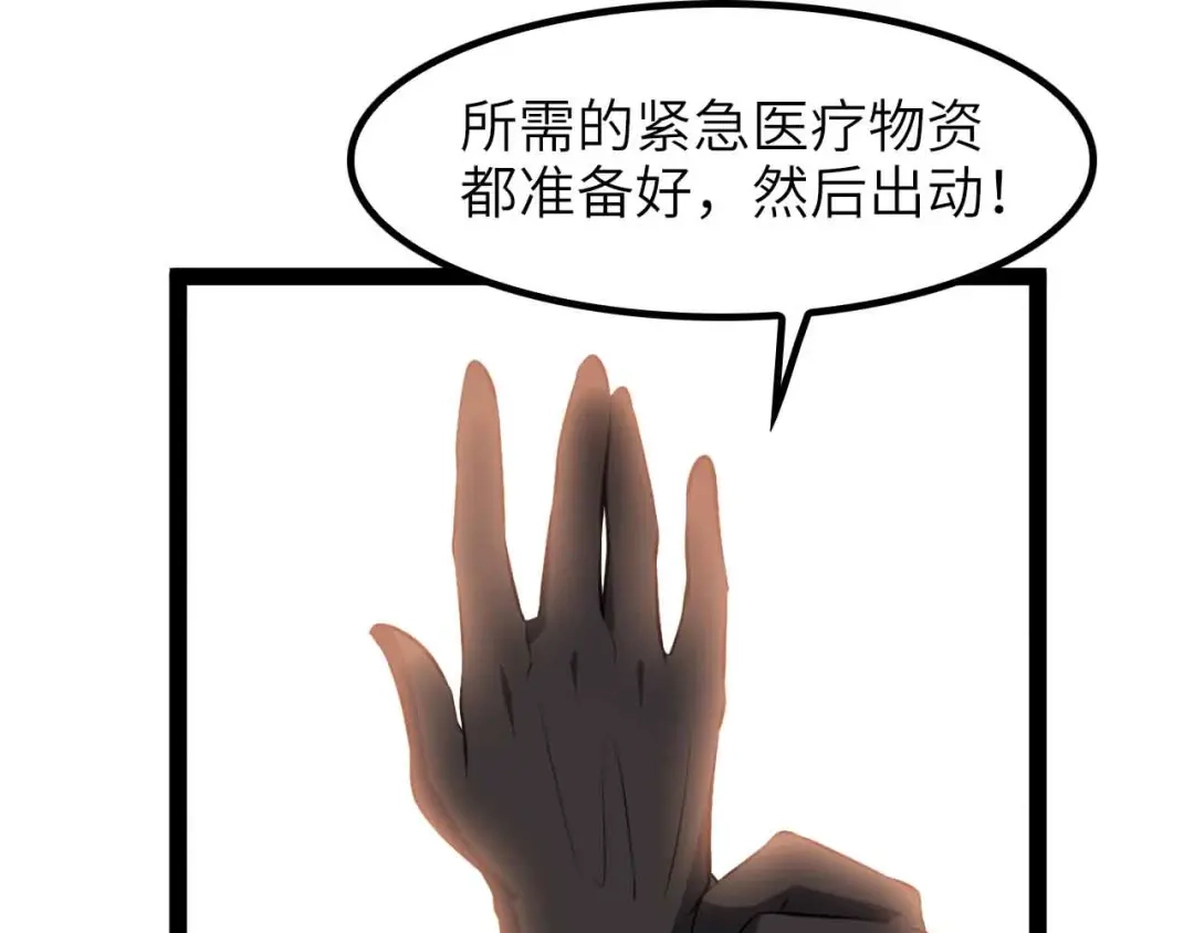 《我是无敌大天才》第186话 灭族之恨 第72页
