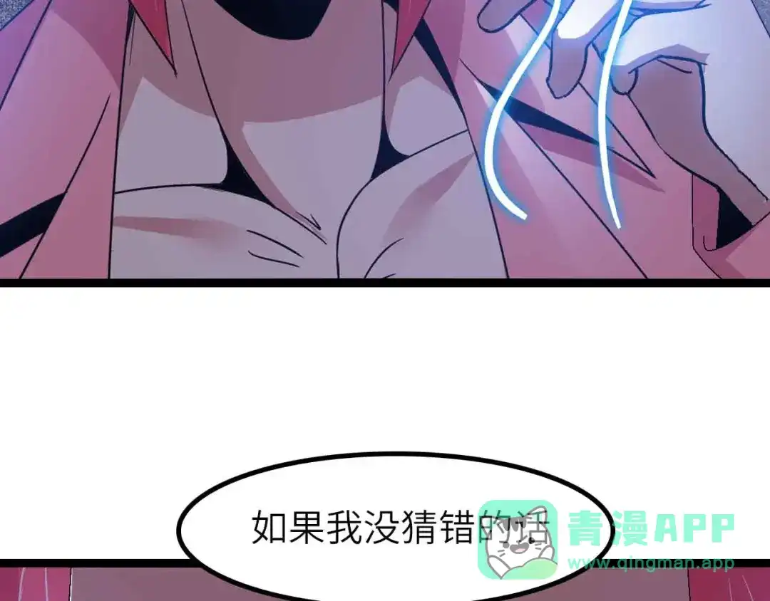 《我是无敌大天才》第186话 灭族之恨 第21页