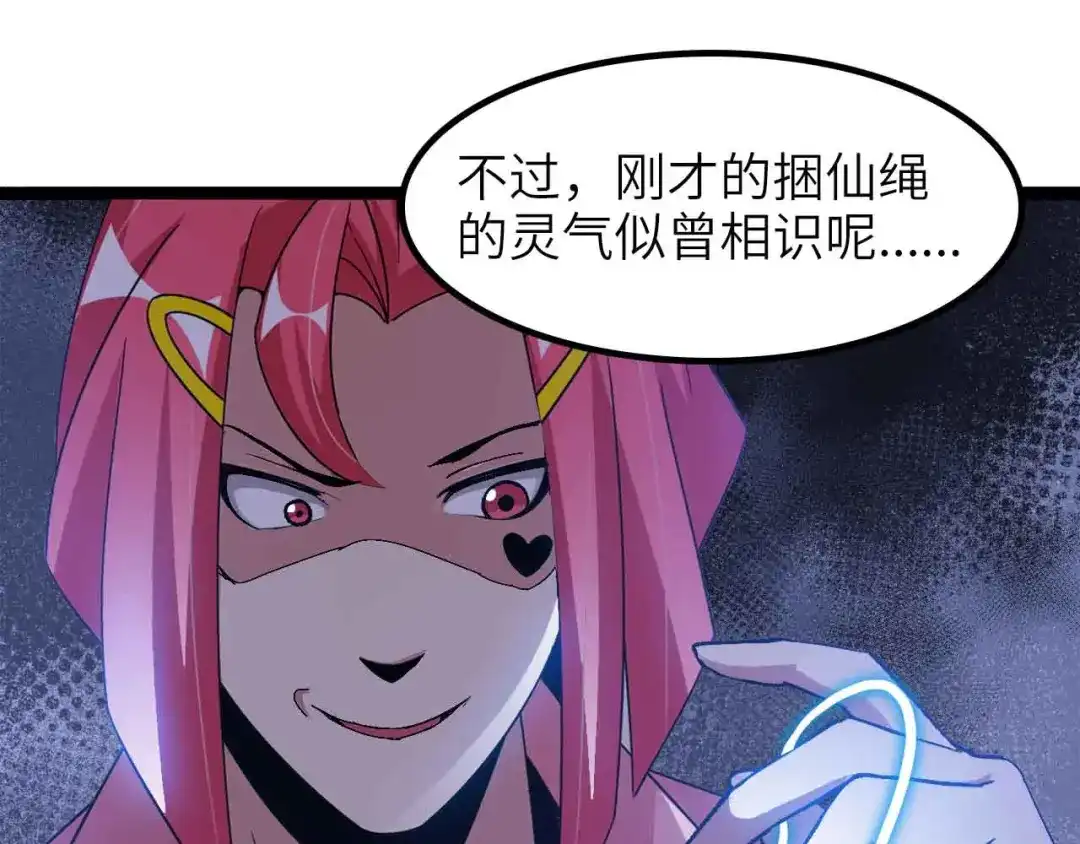 《我是无敌大天才》第186话 灭族之恨 第20页