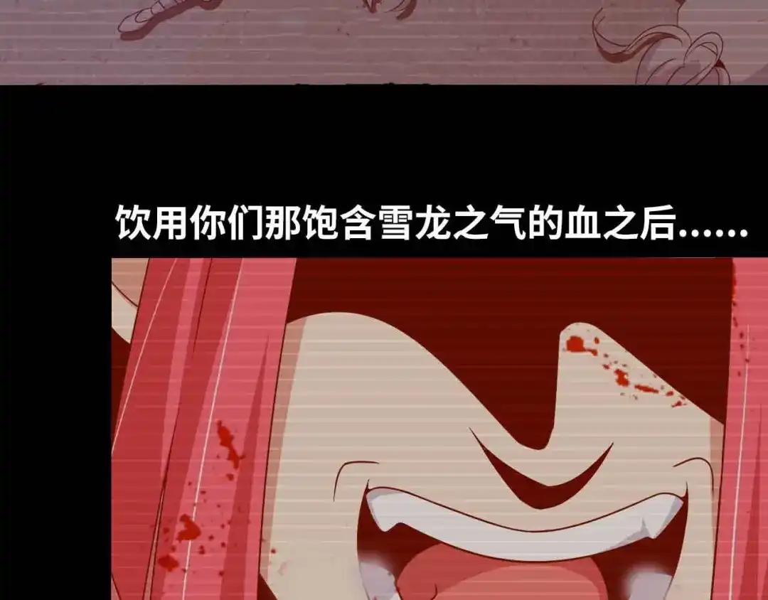 《我是无敌大天才》第186话 灭族之恨 第58页