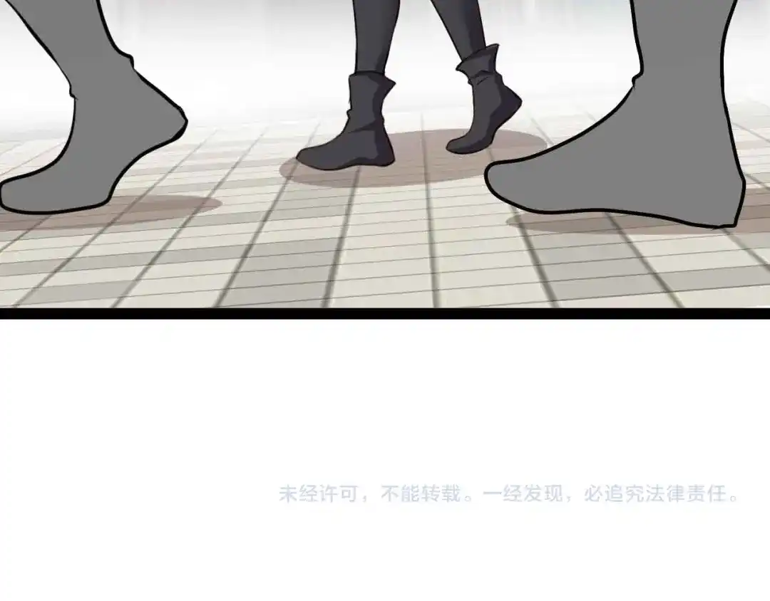 《我是无敌大天才》第186话 灭族之恨 第79页
