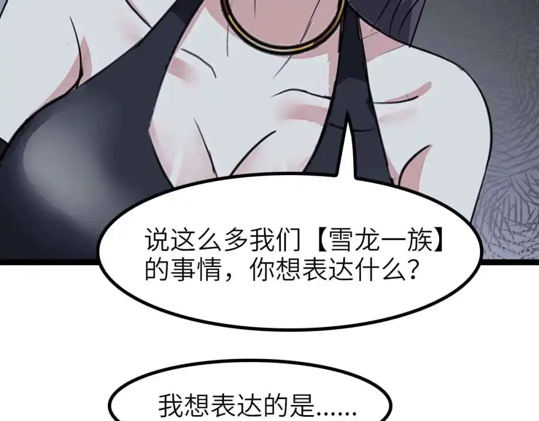 《我是无敌大天才》第186话 灭族之恨 第48页