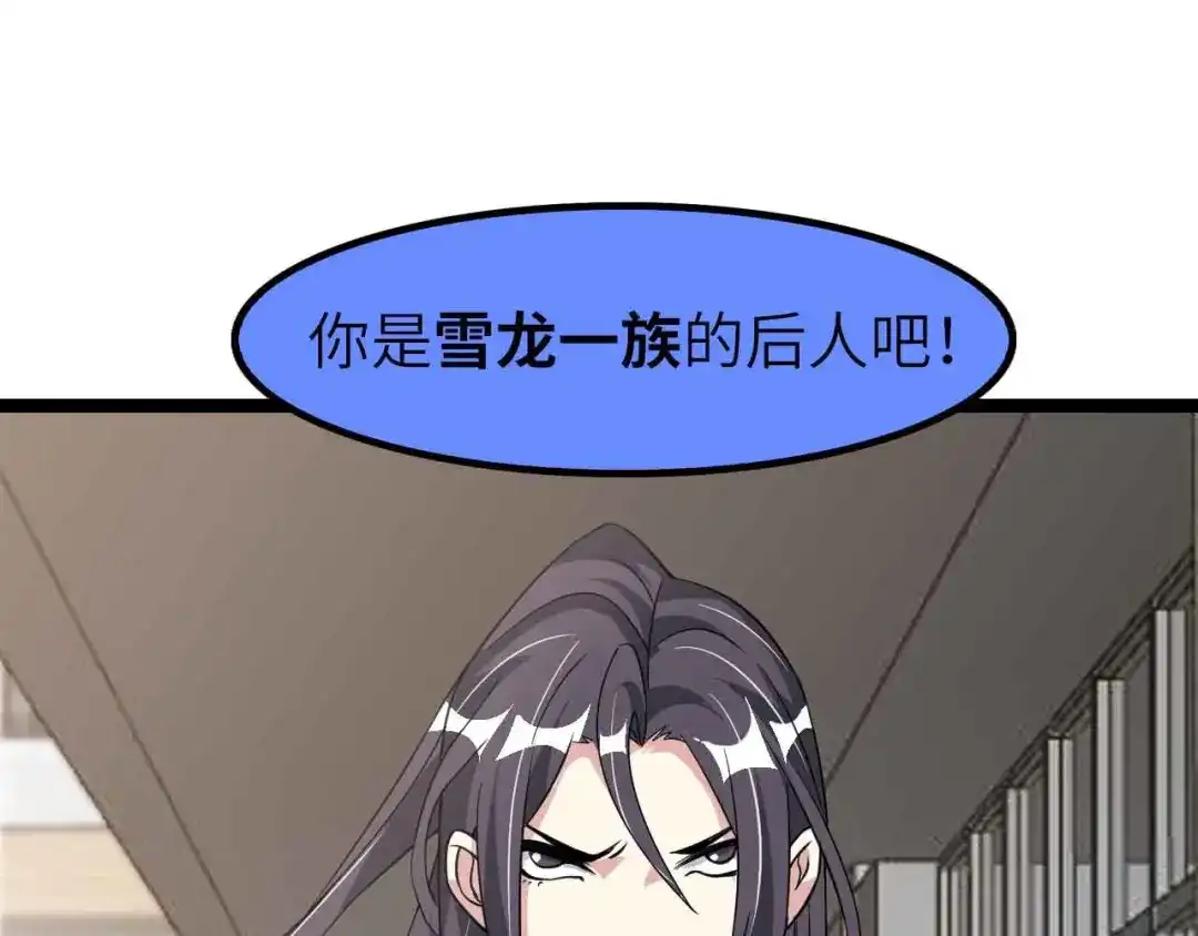 《我是无敌大天才》第186话 灭族之恨 第23页