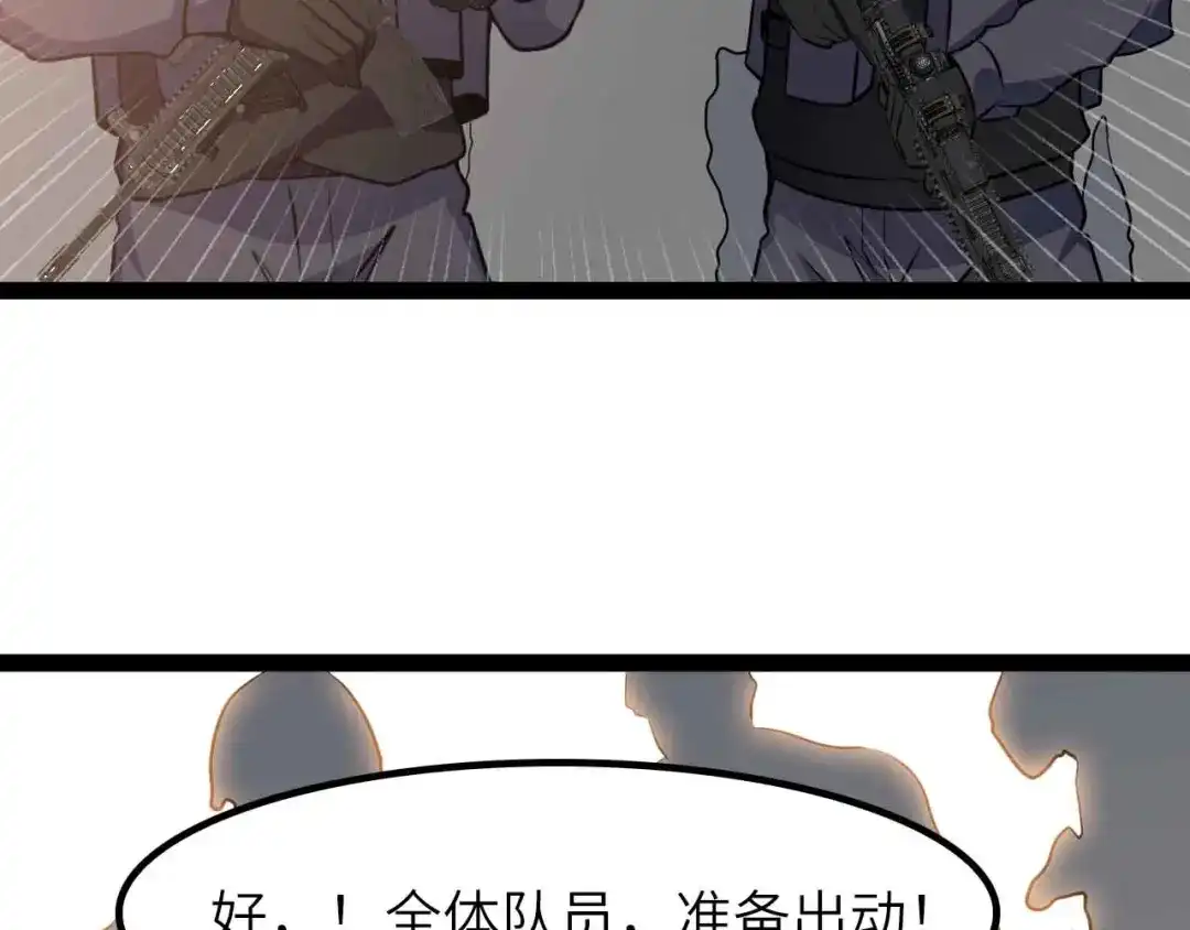 《我是无敌大天才》第186话 灭族之恨 第74页