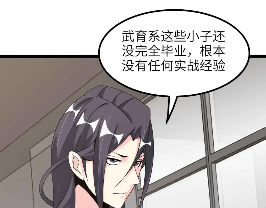 《我是无敌大天才》第186话 灭族之恨 第10页