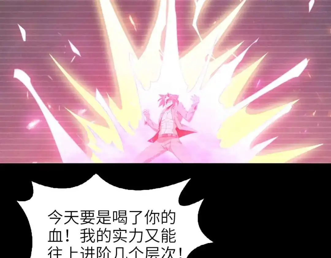 《我是无敌大天才》第186话 灭族之恨 第63页