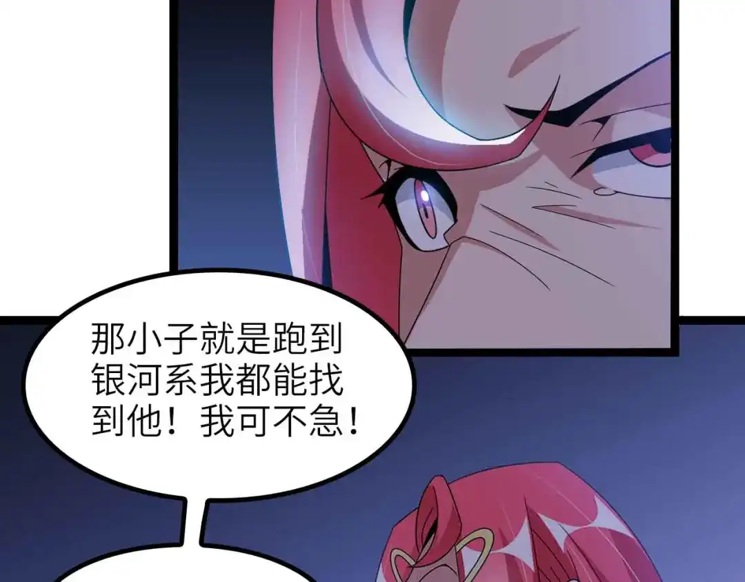 《我是无敌大天才》第186话 灭族之恨 第15页