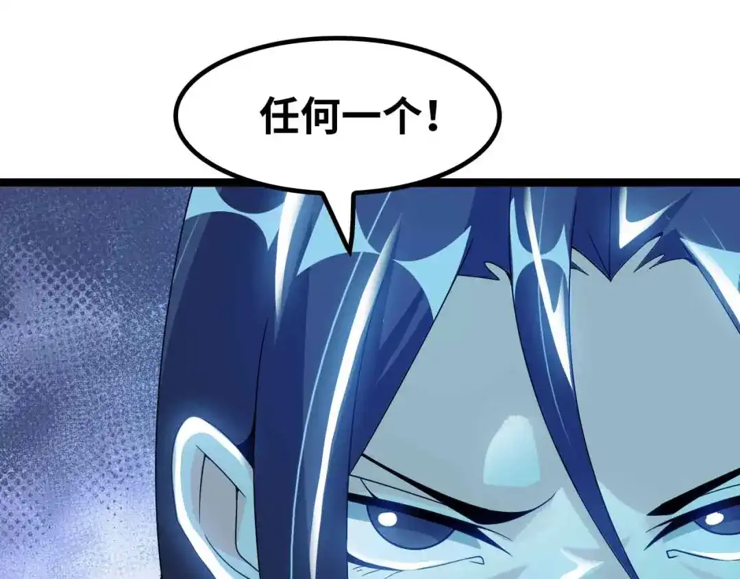 《我是无敌大天才》第186话 灭族之恨 第4页