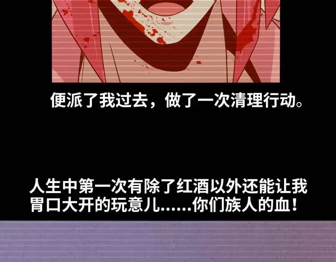 《我是无敌大天才》第186话 灭族之恨 第55页