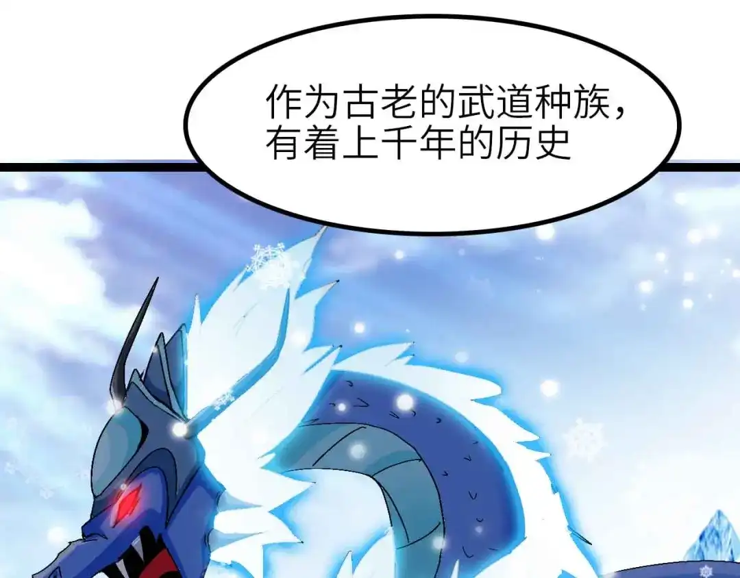 《我是无敌大天才》第186话 灭族之恨 第27页