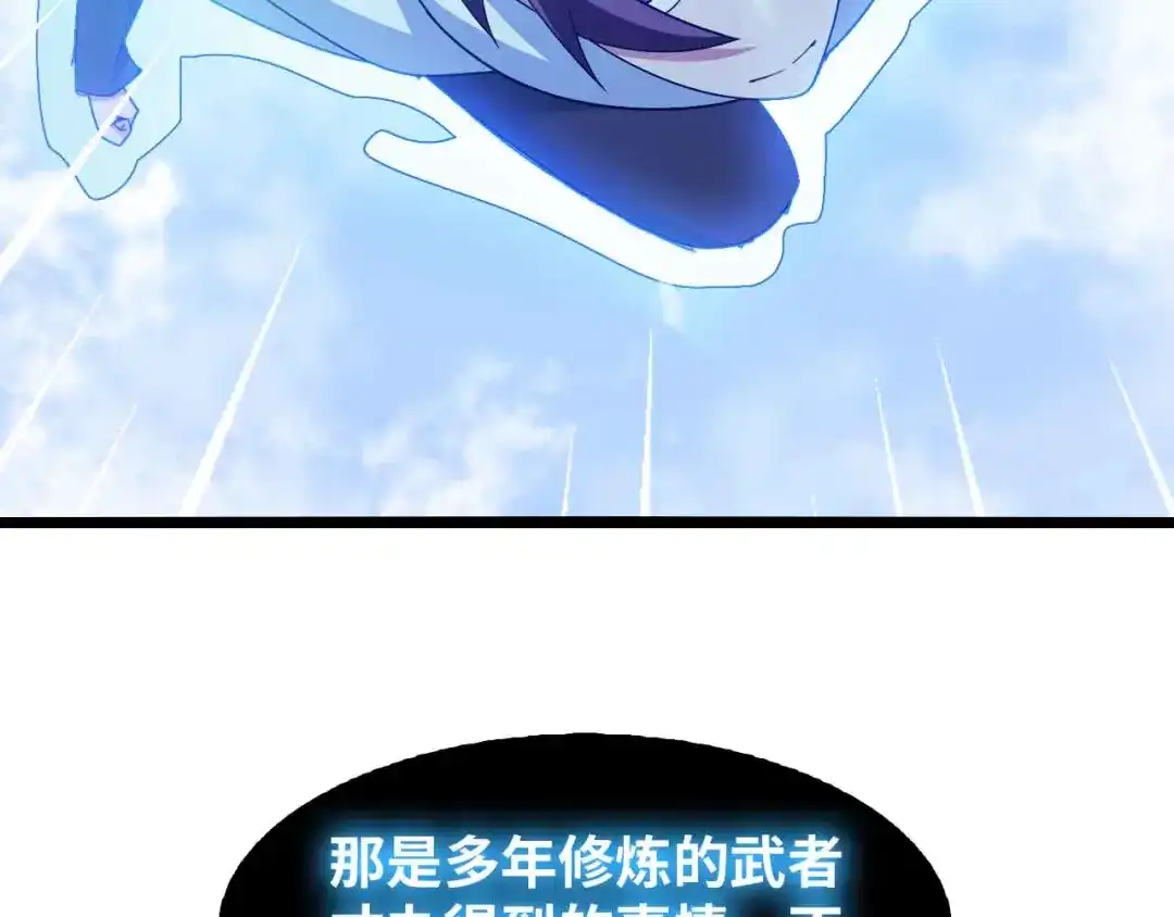 《我是无敌大天才》第187话 搞飞机啊！ 第73页