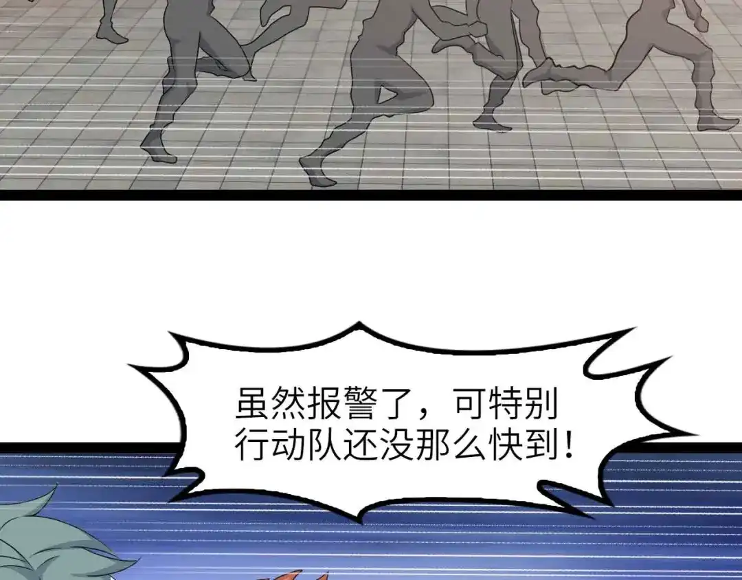 《我是无敌大天才》第187话 搞飞机啊！ 第17页