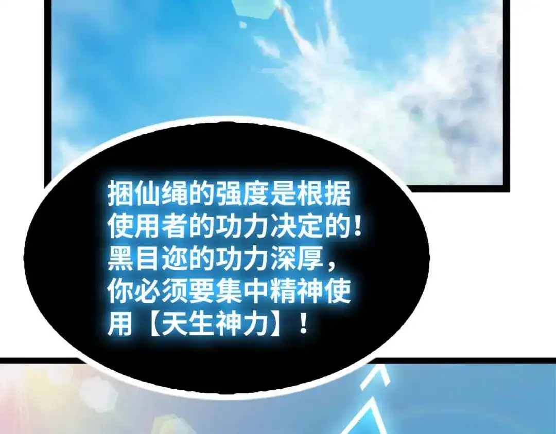 《我是无敌大天才》第187话 搞飞机啊！ 第64页