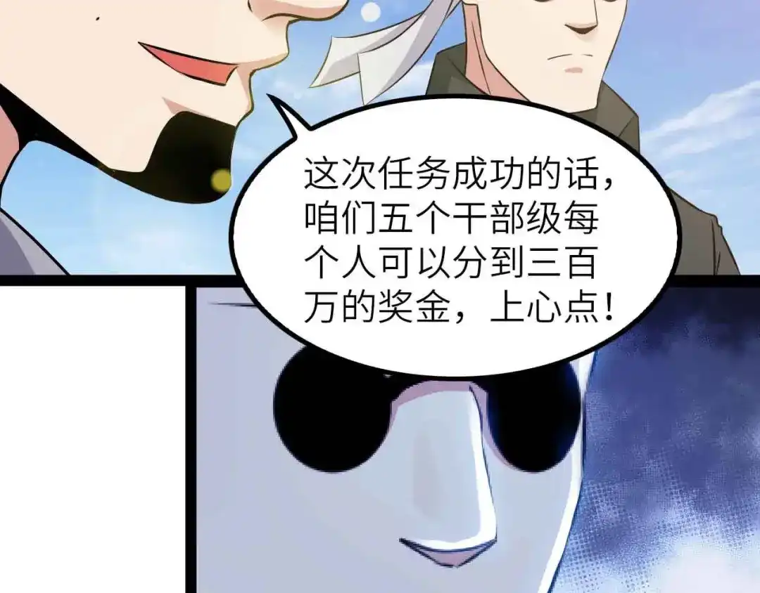 《我是无敌大天才》第187话 搞飞机啊！ 第40页