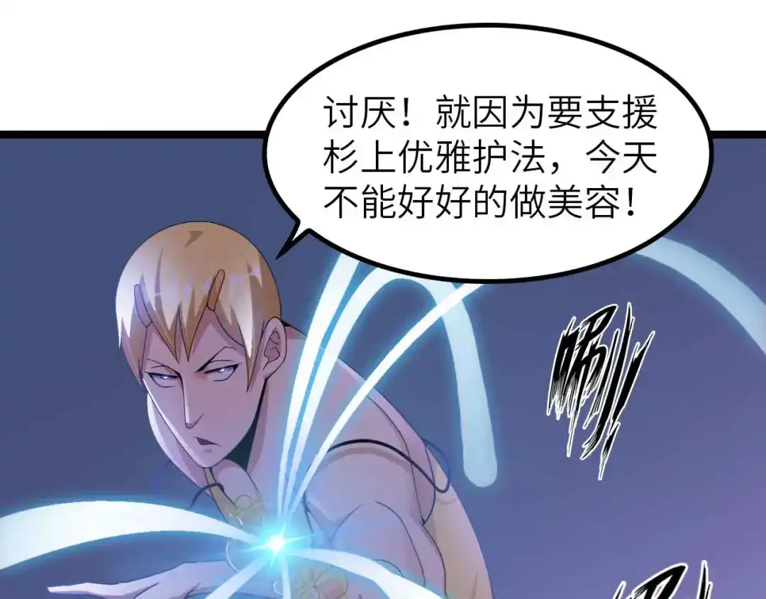 《我是无敌大天才》第187话 搞飞机啊！ 第29页