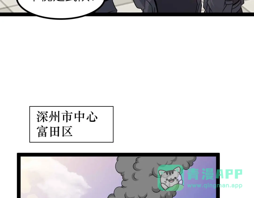 《我是无敌大天才》第187话 搞飞机啊！ 第11页
