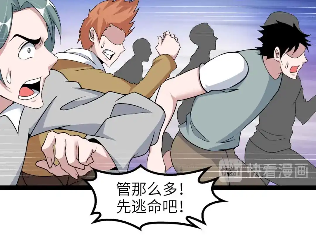 《我是无敌大天才》第187话 搞飞机啊！ 第18页