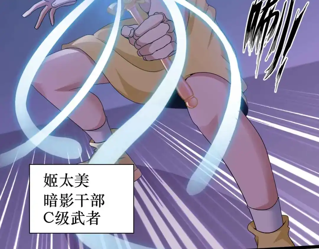 《我是无敌大天才》第187话 搞飞机啊！ 第30页