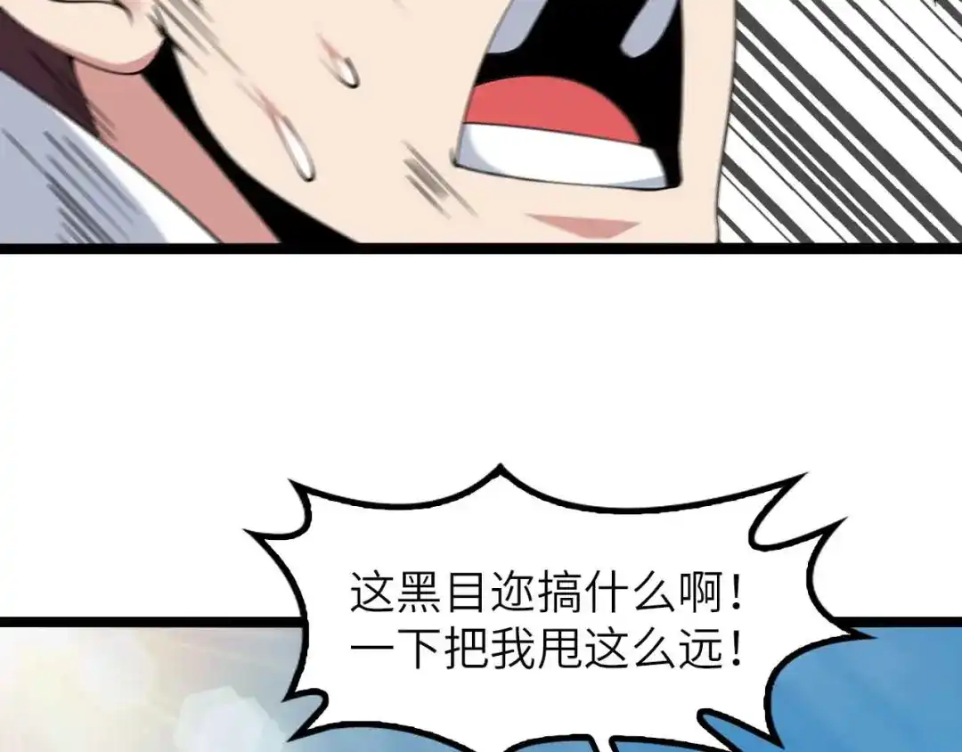 《我是无敌大天才》第187话 搞飞机啊！ 第60页