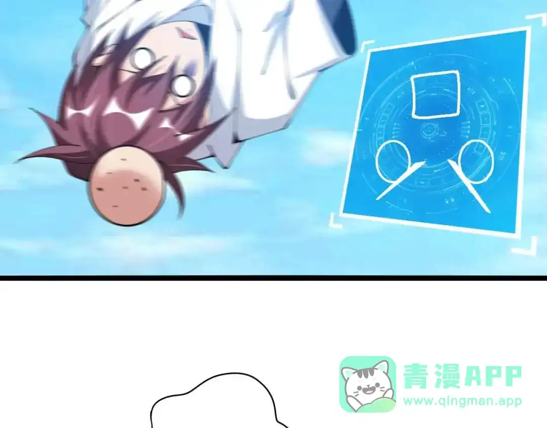 《我是无敌大天才》第187话 搞飞机啊！ 第81页