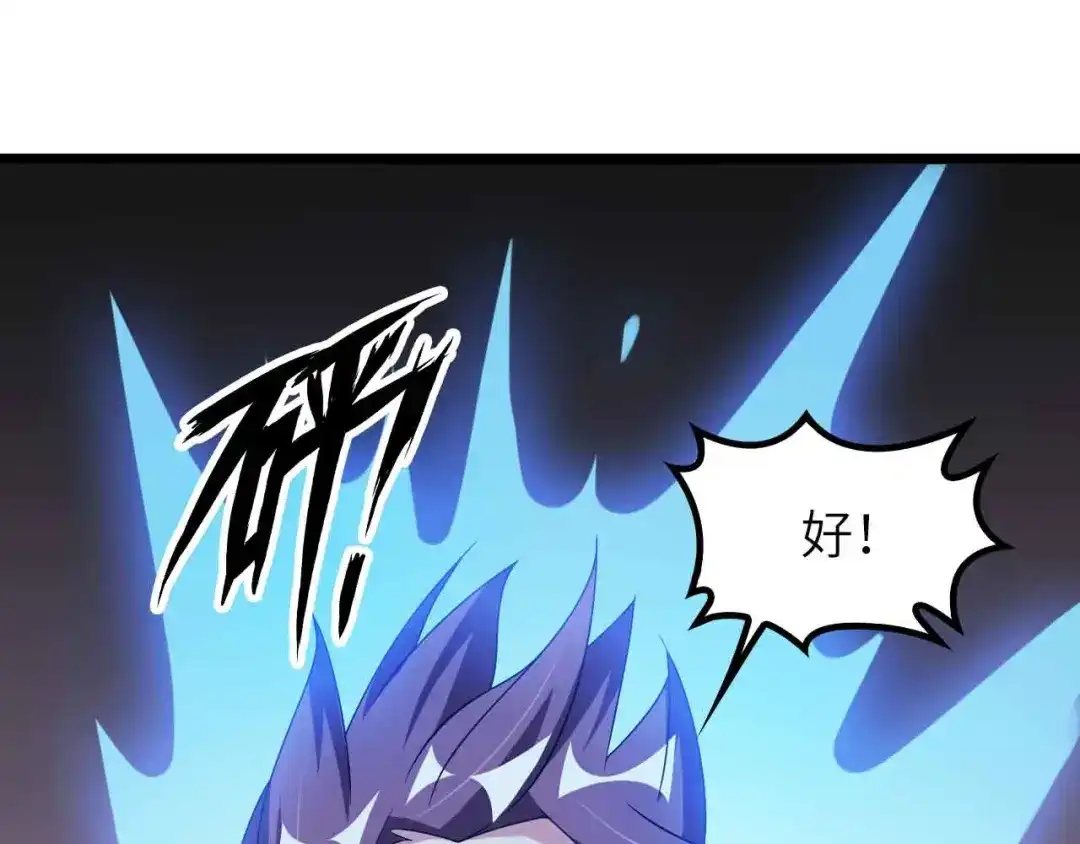 《我是无敌大天才》第187话 搞飞机啊！ 第69页