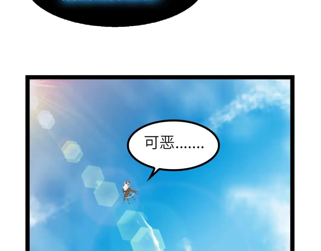 《我是无敌大天才》第187话 搞飞机啊！ 第63页