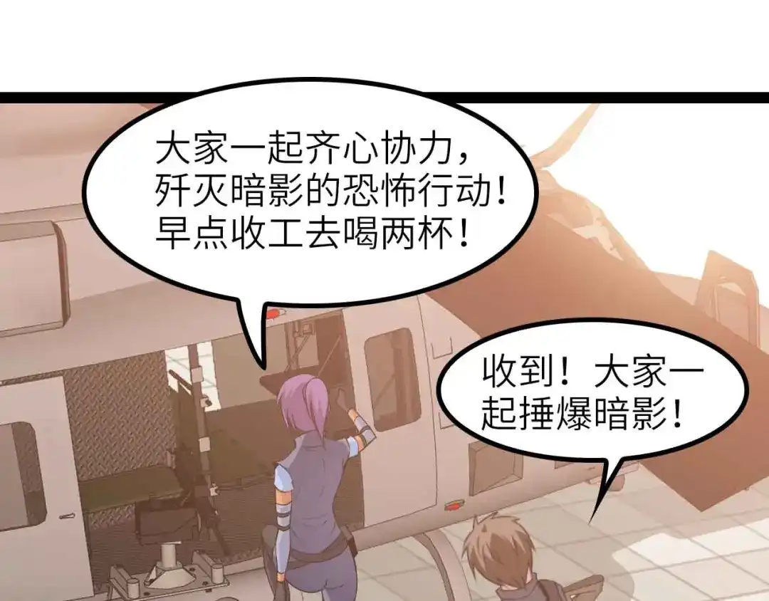 《我是无敌大天才》第187话 搞飞机啊！ 第9页
