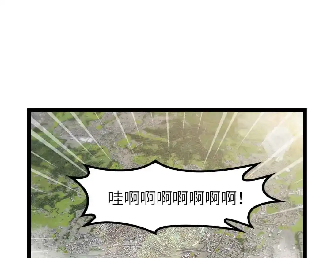 《我是无敌大天才》第187话 搞飞机啊！ 第57页