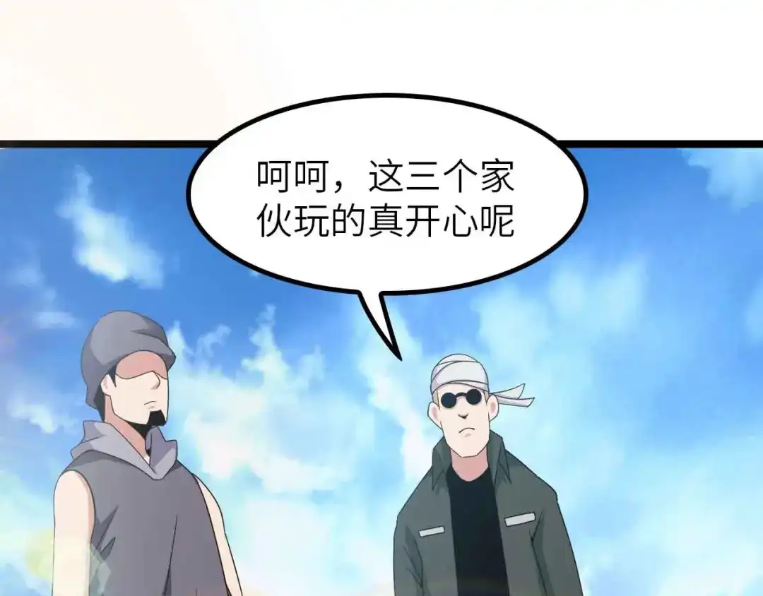 《我是无敌大天才》第187话 搞飞机啊！ 第35页