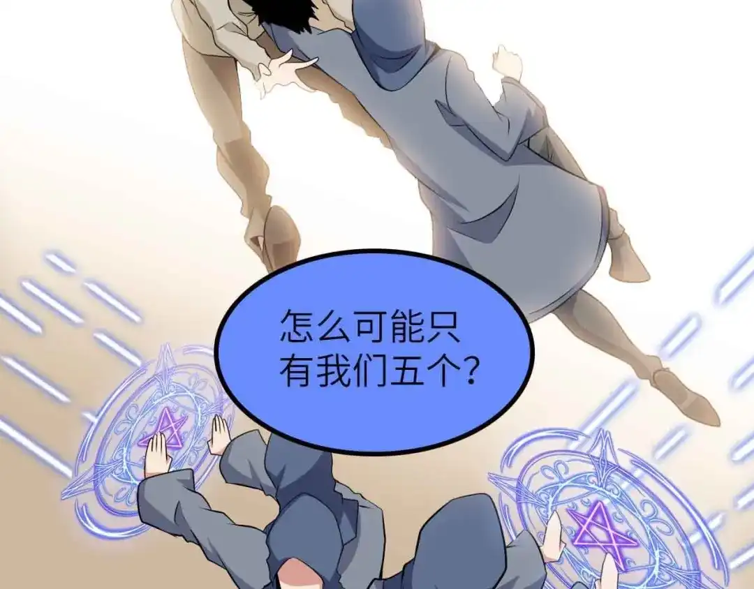 《我是无敌大天才》第187话 搞飞机啊！ 第42页