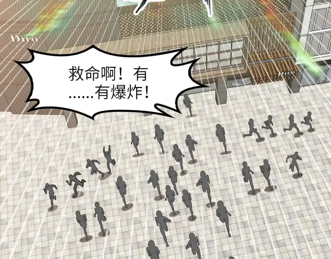 《我是无敌大天才》第187话 搞飞机啊！ 第14页
