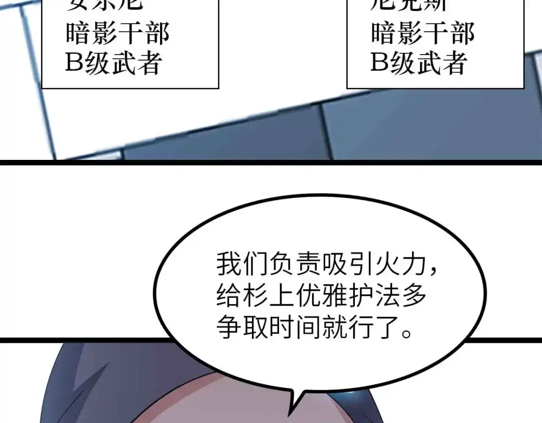 《我是无敌大天才》第187话 搞飞机啊！ 第37页